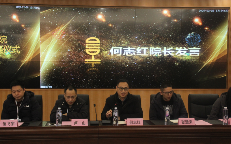 数字工程学院何志红院长讲话